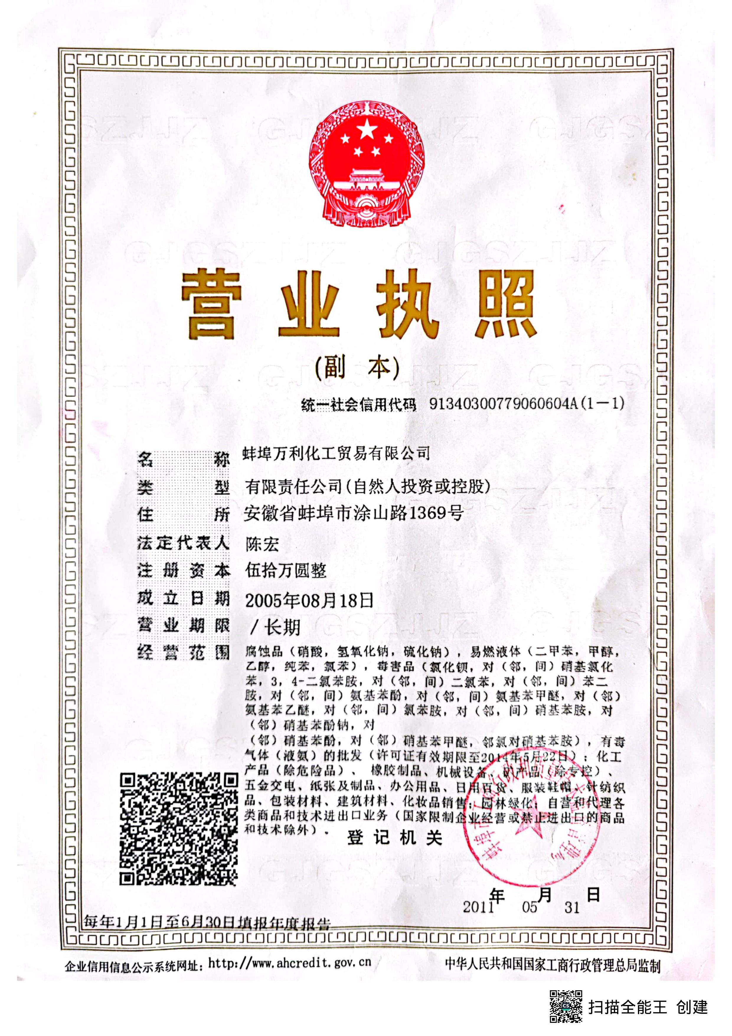 公(gōng)司簡介(圖1)